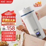 冈田（日本）电热水杯电加热杯保温烧水杯 350ml迷你便携式旅行出差不锈钢内胆恒温养生保温杯 0.55L 【实时显温】皓月白-304内胆