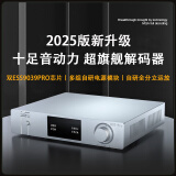 全想（Trasam）DS7pro解码器HIFI发烧双9039pro前级音频蓝牙无损DSD硬解 DS7pro 厂家直售 DS7pro 厂家直售