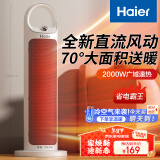 海尔（Haier）取暖器家用暖风机电暖器电热取暖器热风机小太阳电热风扇全屋升温大面积轻音烤火炉电暖气HN2012