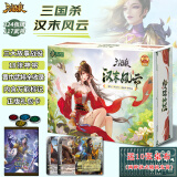 三国杀正版全套汉末风云游卡桌游18神将战役模式E5002汉末风云2025新版