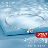 沫兰（MOLADY）轻奢S925银脚链女士时尚脚环足饰品女生日纪念日礼物送女友 [925银]好运铃铛脚链*轻奢礼盒
