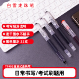 白雪（snowhite）无敌直液笔子弹头0.5速干直液式中性笔走珠笔商务办公签字笔黑色T1905 速干 22支混 16黑6红