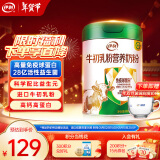 伊利牛初乳粉营养奶粉700g 免疫球蛋白 益生菌 益生元 高钙 0蔗糖