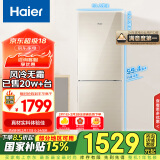 海尔（Haier）190升风冷无霜二门两门双门小户型家用电冰箱节能宿舍租房冷藏冷冻BCD-190WDCO家电国家补贴15%