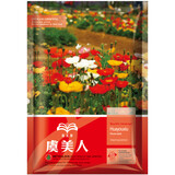 花友秀虞美人种子混色花种子易活花籽景观花卉花海家庭园艺