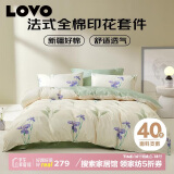 LOVO罗莱生活 公主风全棉四件套纯棉床单被套双人床品200*230cm米色