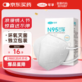 可孚 N95型医用防护口罩3d立体白色一次性医疗级别男女潮流时尚独立包装无菌型共30只