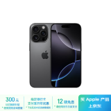 Apple/苹果 iPhone 16 Pro（A3294）1TB 黑色钛金属 支持移动联通电信5G 双卡双待手机