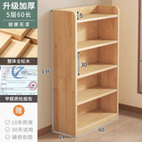 耐赛尔 实木书架落地多层置物架窄缝墙角储物架家用客厅小型书柜 【层高30】五层60CM-感恩回馈