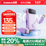 倍思（Baseus）自带双Type-C线30W充电宝20000毫安时20W/22.5W超级快充Q电便携移动电源储能户外电源