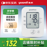 鱼跃（Yuwell）电子血压计血压仪家用血压测量仪医用高精准降高血压监测YE660AR