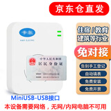 随身厅卡尔通用网络型居民身份证阅读器二三代证读卡器替代华视神思精伦新中新等 兼容酒店\建筑\教育 KT8003(G)【远程安装，极速到货】就近仓直发
