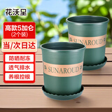 花沃里花盆带托盘高款5加仑2个装 加仑盆升级加厚塑料花盆园艺种植盆