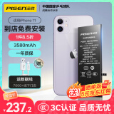 品胜苹果11电池【到店免费安装】iphone11电池 超续航版3580mAh苹果手机内置电池更换 游戏电池