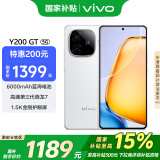 vivo Y200 GT 8GB+256GB 星光 国家补贴 轻薄6000mAh+80W 第三代骁龙7 144Hz 1.5K金刚护眼屏 拍照手机