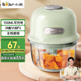 小熊（Bear）婴儿辅食机 绞肉机家用 小型多功能打泥搅拌机 宝宝辅食料理机蒜泥捣碎器 便携辅食机 QSJ-E40B1