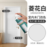 云行家木门翻新改色水性自喷漆卧室门木器漆木头柜子翻新旧衣柜白色油漆 菱花白(免打磨水性净味650ML)