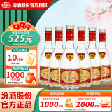 杏花村 汾酒 特制 清香型白酒 纯粮酿造 53度 475mL 6瓶 【非原箱】