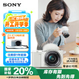 索尼（SONY）ZV-E10L 半画幅微单相机 16-50mm标准镜头套装  美肤拍照 颜值机身 精准对焦 VLOG APS-C画幅 白色