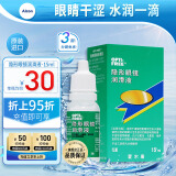 爱尔康（Alcon）视康隐形眼镜小泪滴润滑液15ml保湿美瞳润眼液