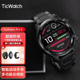 Ticwatch ticwatch Pro3手表尊享版新款4G版智能成人运动手表 通话多功能消息提醒游泳防水心率监测NFC支付 Pro3手表+耳机+半磨砂陶瓷钢带+保护壳+膜