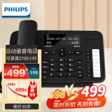 飞利浦（PHILIPS）录音电话机 固定座机 办公家用 自动 手动录音2700小时  可存1000组中文电话本 CORD395 黑色