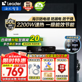 海尔（Haier）智家出品Ieader电热水器家用50升/60升/80升免费上门安装洗澡免费上门安装速热卫生间节能防电墙 60L 2200W 海尔Leader【一级能效款】