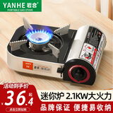岩合卡式炉迷你燃气灶 户外春游野餐便携卡磁炉 家用火锅燃气防风炉具 2.1KW时尚MINI卡式炉+加厚手提袋