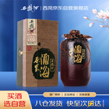 西凤酒 酒海原浆X6 52度 500ml 单瓶装 凤香型白酒 