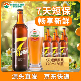 泰山啤酒（TAISHAN） 8度7天泰山原浆啤酒720mL*6瓶原浆（先下单再生产发货) 源头直发