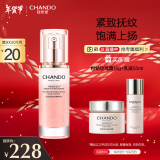 自然堂（CHANDO）粉钻紧致细嫩玫瑰精华液45mL（紧致抚纹饱满上扬）