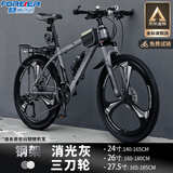 永久（FOREVER）山地自行车男越野单车变速赛车26英寸学生成年大人女成人 三刀-消光【超强减震 承重升级】 24寸27速【适合:140-165cm】