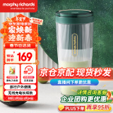 摩飞电器（Morphyrichards）榨汁机 便携式榨汁杯 网红无线充电果汁机 料理机迷你随行杯 MR9800 翡冷绿