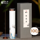 福澤天下桂花香线香家用香供奉香薰礼物檀香办公卧室熏香100g