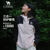 骆驼户外(CAMEL)冲锋衣男女防污防水三合一两件套冲锋衣女A23CA70126D