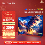 FFALCON雷鸟 鹏7 25款 75英寸游戏电视 288Hz高刷 HDMI2.1 4K高清 4+64GB薄液晶智能平板电视机 75英寸 75S385C Pro-J 75鹏7 25款 节能版