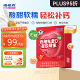 福格森 儿童钙铁锌叶黄素DHA软糖 维c维d3补钙vc富铁成人孕妇凝胶糖果 钙维生素D软糖30粒