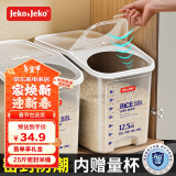 JEKO&JEKO米桶密封装米容器家用米箱防虫防潮米缸大米面粉收纳盒储物罐25斤