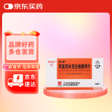 白云山 金力舒 阿莫西林克拉维酸钾片0.457g*6片/盒