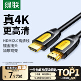 绿联 HDMI线2.0版 4k数字高清线工程级 3D视频线支持笔记本电脑电视机顶盒显示器投影仪连接线 【加厚铜壳，镀金接头更耐用】 1米【4K60Hz 绿黑接头-福利款】