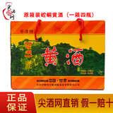 崆峒甘肃崆峒黄酒传统工艺纯粮酿造2斤半甜型坛装礼黄尖酒网直销 1L 4瓶 整箱装 礼黄
