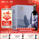 类人首 宁夏贺兰山东麓柔雅赤霞珠干红葡萄酒热红酒750ml*6支年货整箱