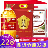 福临门中粮米油礼盒花生油大米粮油组合套装C款节日慰问品企业礼品