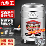 中园九鼎王厨宝煮面炉商用燃气九鼎王电热煤气汤粥桶保温节能下面锅面馆拉面水饺 燃气波纹管款（带风机/带提篮） 45口径/70L【约装水140斤】