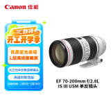 佳能（Canon）EF 70-200mm f/2.8L IS III USM 单反镜头 大三元 变焦