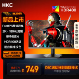 HKC 23.8英寸2K 180Hz高刷FastIPS硬件低蓝光HDR400广色域1ms游戏电竞PS5电脑显示器猎鹰 G24H2经典版