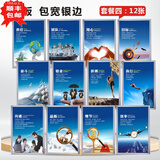 梦倾城企业文化标语墙贴纸挂画办公室励志激励宣传口号公司会议工厂海报展板装饰电商挂图车间管理规章制 套餐四：12张【KT板+宽银边】 60x80cm