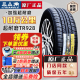 三角轮胎超耐磨TR928 175/70R14LT/C加厚五菱荣光宏光面包车