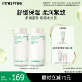 悦诗风吟（Innisfree）绿茶透明质酸水乳套装补锁水保湿舒缓敏感肌七夕情人节礼物送女友