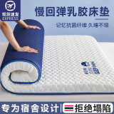 南极人（NanJiren）A类记忆棉乳胶床垫宿舍90x190榻榻米学生单人床垫子1.2x2米床褥子 单边-鲸落白GM【厚约4cm】 120x200cm【耐压回弹 久睡不塌】